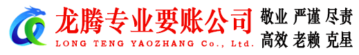 东湖讨债公司